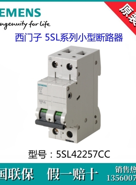 SIEMENS西门子5SL42257CC全新原装5SL4225-7CC断路器5SL4 2P C25