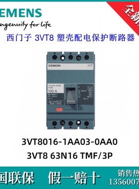 3VT80161AA030AA0西门子3VT8016-1AA03-0AA0 原装 3VT8塑壳断路器