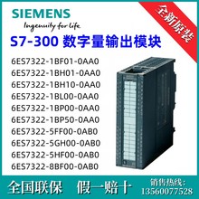 6ES73225HF000AB0西门子6ES7322-5HF00-0AB0 原装 S7-300 SM 322