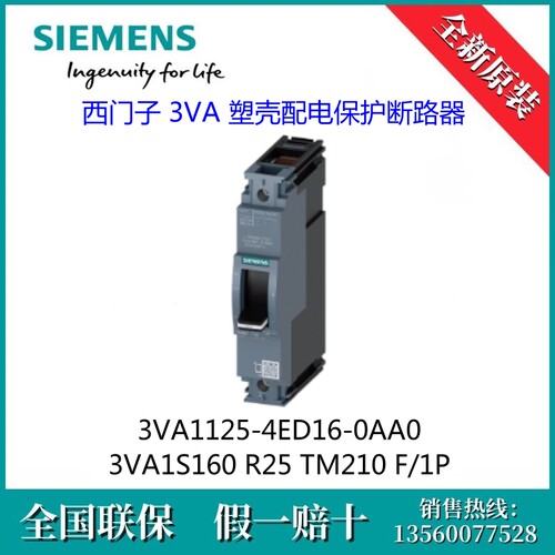 3VA11254ED160AA0原装SIEMENS/西门子 3VA1125-4ED16-0AA0 断路器