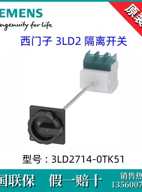 西门子3LD27140TK51德国原装进口3LD2714-0TK51隔离开关 3P/100A