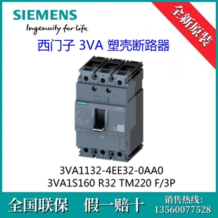 0AA0 3VA11324EE320AA0原装 断路器 4EE32 3VA1132 SIEMENS 西门子