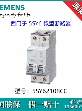 SIEMENS西门子5SY62108CC全新原装5SY6210-8CC断路器5SY6 2P D10
