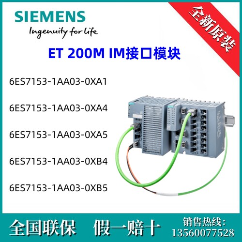 6ES7153-1AA03-0XA5西门子6ES71531AA030XA5 ET 200M IM 153-1 DP