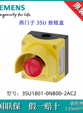 SIEMENS/西门子3SU18010NB002AC2 3SU 按钮盒3SU1801-0NB00-2AC2