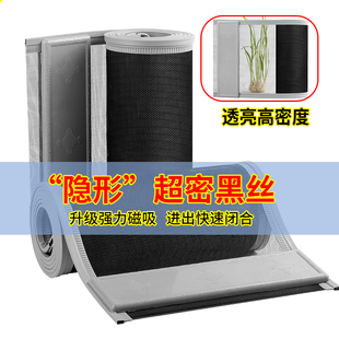 防蚊家用磁吸纱网门帘商用通风透气磁铁自吸防蝇虫免打孔纱帘 夏季