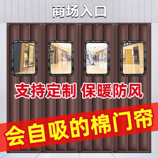 棉门帘冬季保暖防风挡风磁性自吸店铺商用保温帘家用自吸防寒加厚