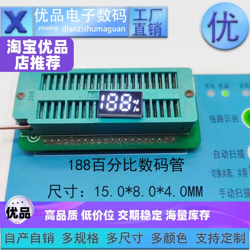 高材质LED显示屏数码管