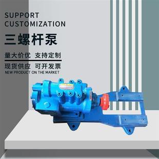 三螺杆泵自吸高粘度船用增压燃油沥青泵高温高压输油泵油田柴油泵