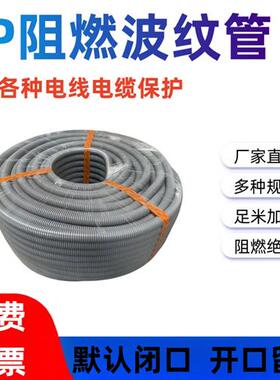 灰色塑料波纹管PP阻燃汽车线束穿线软管电缆电线保护套蛇皮管AD25
