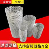 304不锈钢Y型过滤网桶 可客制化圆柱形过滤设备耗材