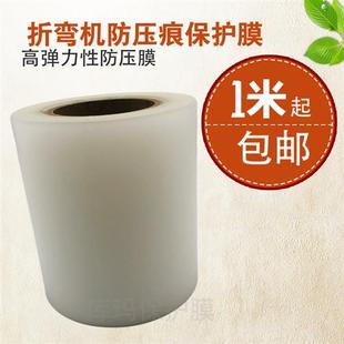 无压痕折弯垫胶膜 折弯机防压痕保护膜 1.0MM折弯无痕耐压膜