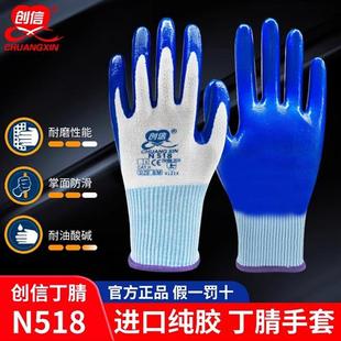 N518手套工作劳保耐磨特厚防滑耐油工地干活修车专用丁腈手套