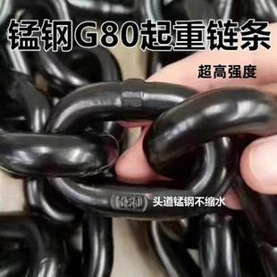 國(guó)標(biāo)G80起重鏈條鏈鐵鏈吊索具錳鋼鏈條吊裝 鏈條橋索鏈條1 5噸