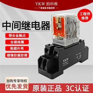 中间继电器DC5V9V12V24V48V72V直流HH52P小型继电器AC220v交流8脚