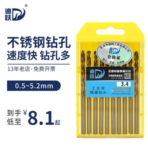 细小麻花钻头 钻铁铝合金专用打孔转头 微型0.5-5.2mm木工1 2