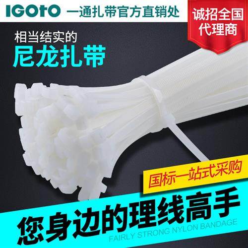 国标一通塑料尼龙扎带卡扣小号大号3 4 5350 x 200 300mm 8x500