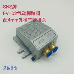 脚踏气阀 脚踏开关 一进一出 2分接口 脚踩阀 气动脚踏阀