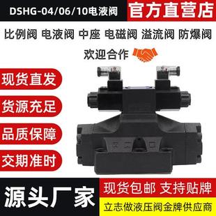 2B2液压中座控制阀 3C60 电液换向阀DSHG 3C5 3C2 3C4