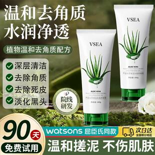 芦荟去角质去死皮啫喱磨砂清洁毛孔脸部面部女男士 正品