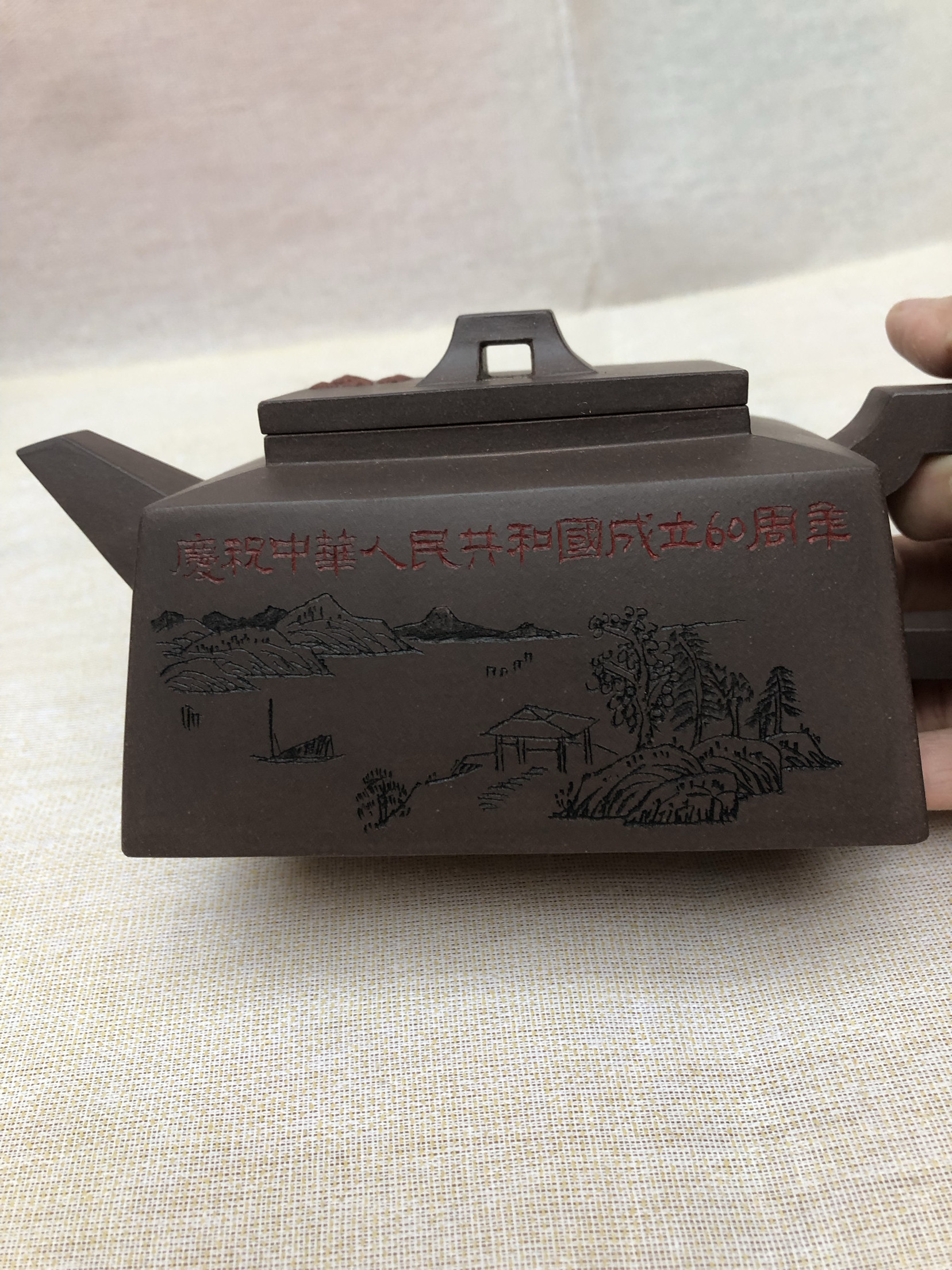 周济明紫砂名家大师全手工金奖喜庆中华紫砂壶