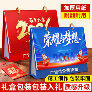 台历定制2026年新款 日历定做企业广告台历设计来图印刷制作公司马年挂历创意年历订做烫金100本小批量2025