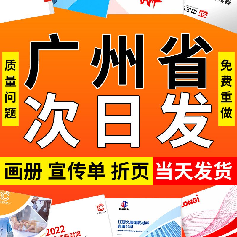 画册宣传印刷三折页定制单