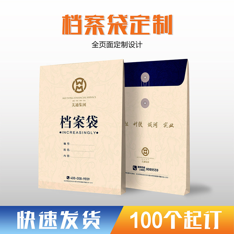 档案袋定制牛皮纸文件袋印刷加大加厚文档袋定做a4投标资料袋房地产合同纸质白牛皮黄牛皮订制设计制作印logo