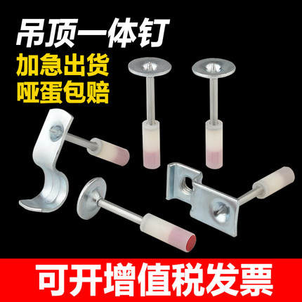 炮钉吊顶神器一体射钉消音枪钉钢钉弾药迷你消防管卡钉混凝土