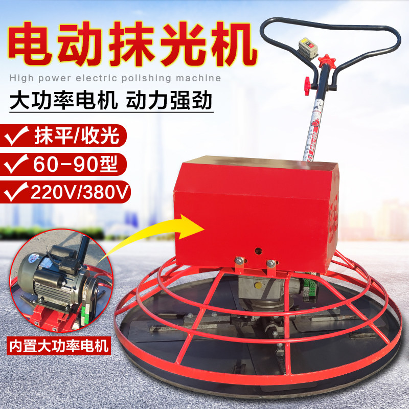混凝土电动抹光机水泥地坪路面提浆抹平整平机收光机磨光机磨地机