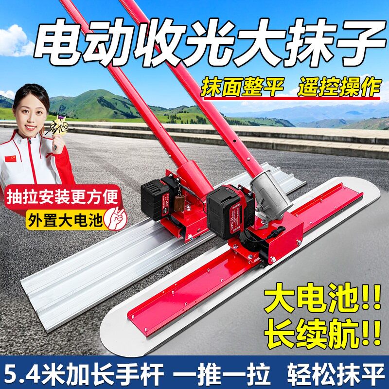 混凝土电动震动大抹子锂电振动收光机水泥路面整平提浆收面抹平机