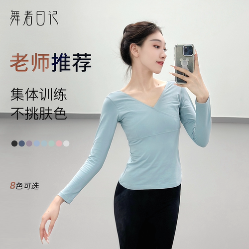 舞蹈服芭蕾舞现代舞上衣女