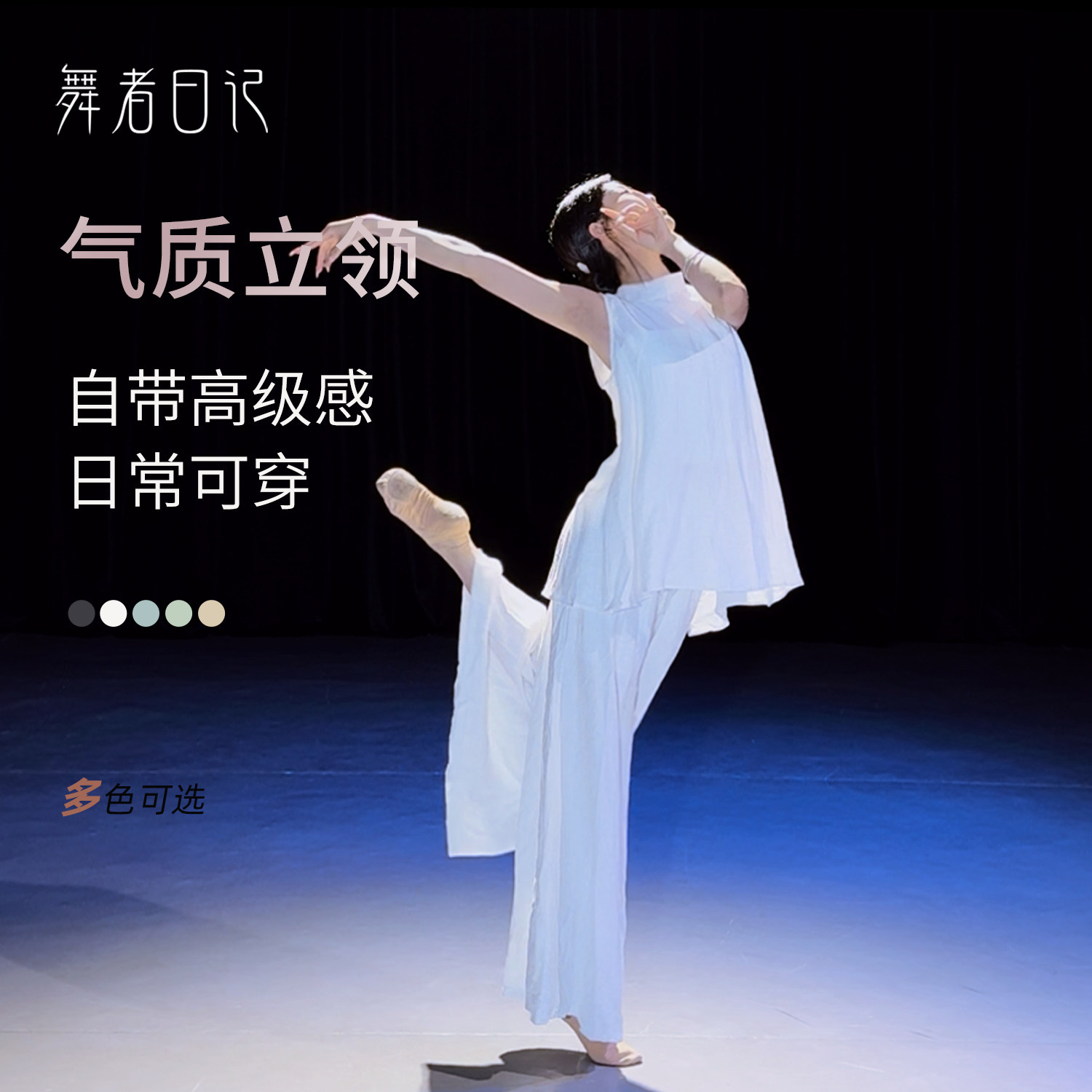 夏季新款飘逸宽松现代舞练功套装图片