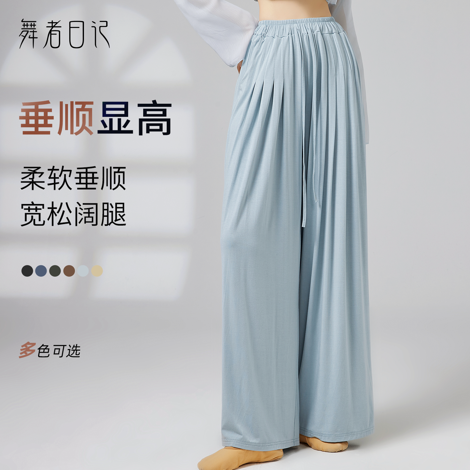 现代舞阔腿裤2026新款舞蹈服垂感飘逸宽松中国古典舞练功服表演服 - 实物图