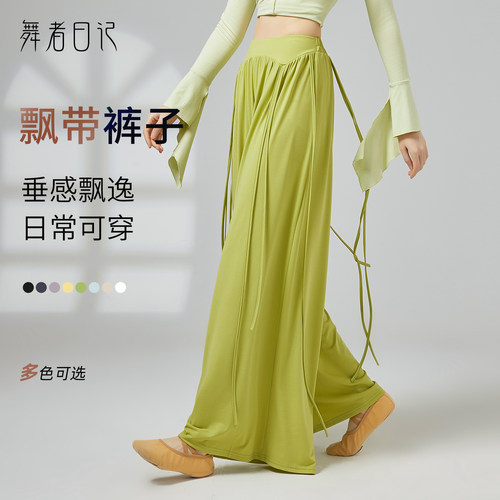 女飘带垂感宽松阔腿舞蹈练功裤