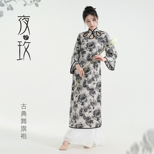 绝美新中式旗袍冬装古典舞弹力身韵练功服中国舞民族风黑色舞蹈服