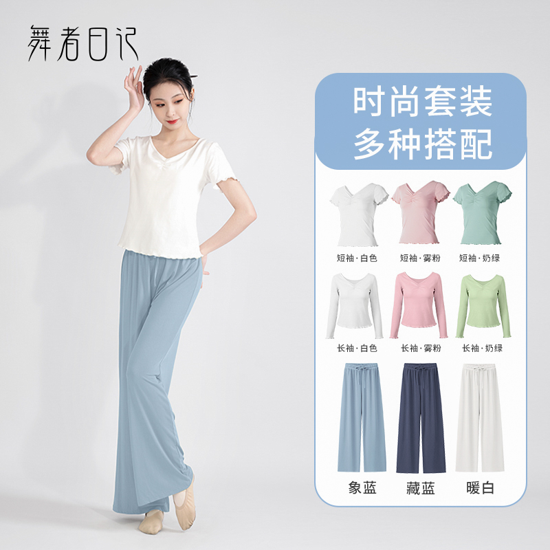 舞蹈练功服套装女现代舞裤子