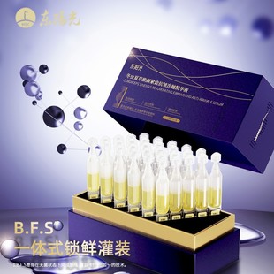 东阳光护肤品冬虫夏草焕颜紧致抗皱次抛j紧致冻龄精华液15 30支