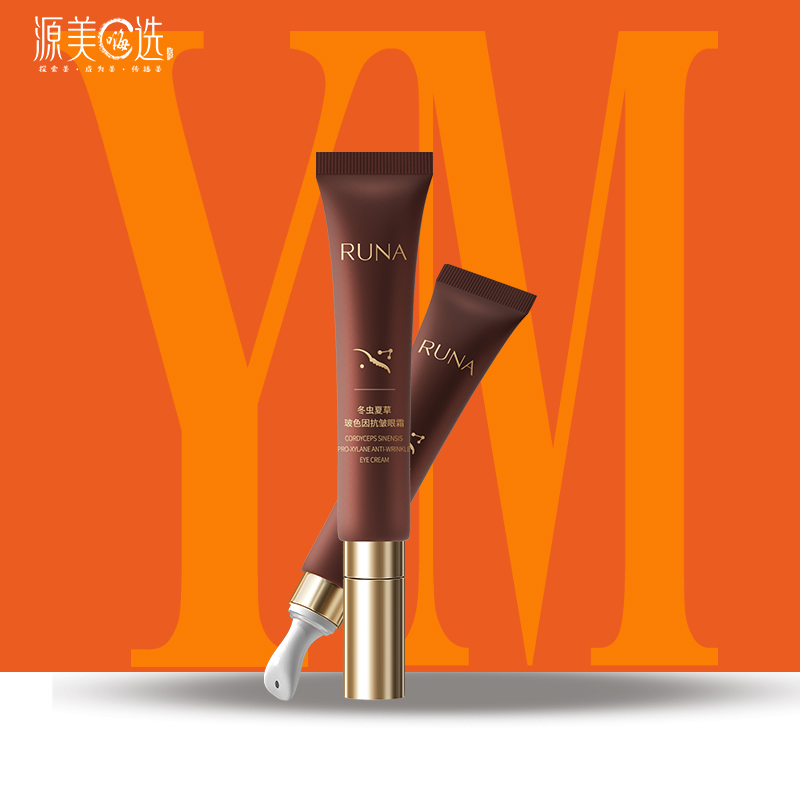 东阳光护肤品新款RUNA乳娜冬虫夏草玻色因抗皱眼霜原液精华霜30g