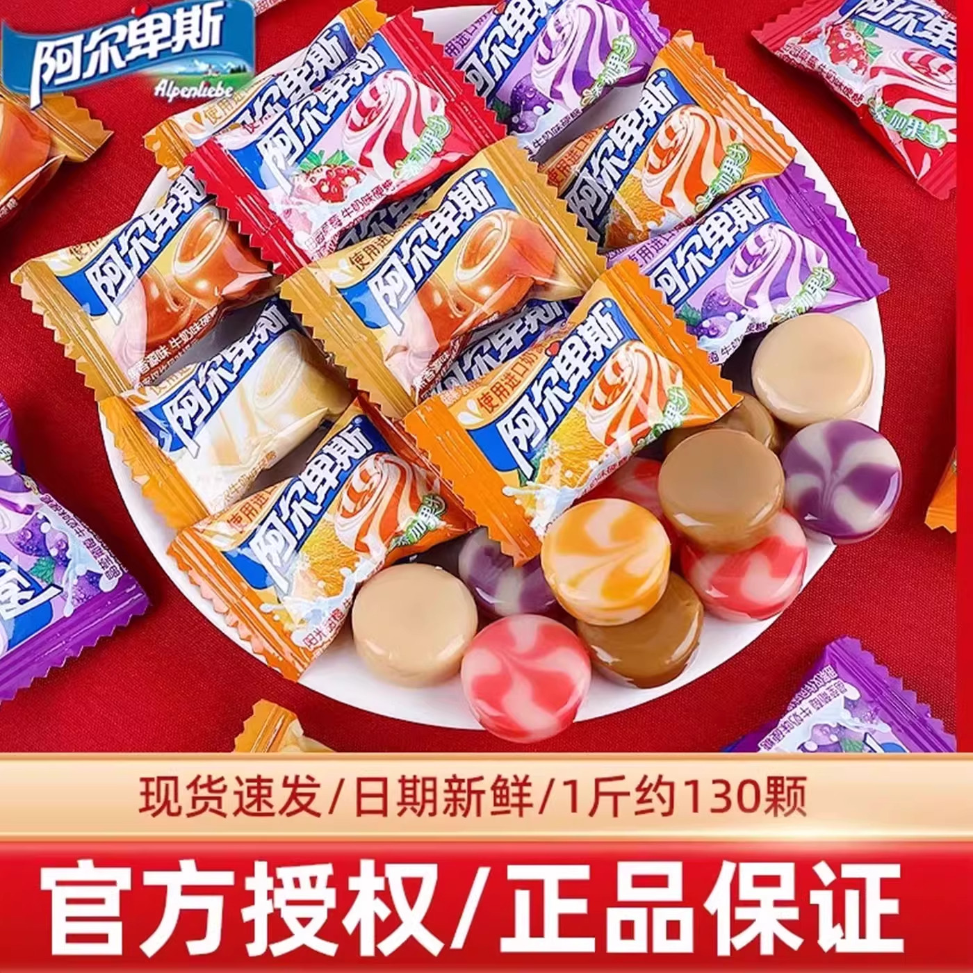 阿尔卑斯硬糖高级结婚喜糖休闲怀旧小零食品混装水果糖果散装批发