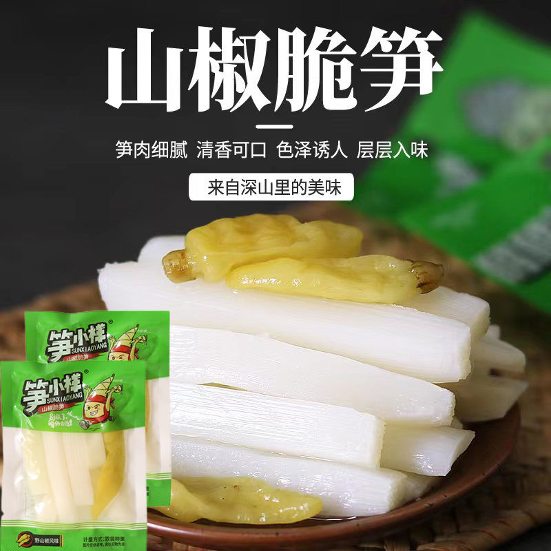 笋小样泡椒脆笋新鲜山椒野山椒竹笋网红休闲零食大礼包即食品整箱