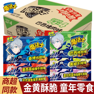 魔法士师干脆面干吃方便面整箱掌心脆超好吃的宿舍休闲零食品小吃