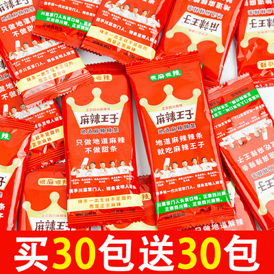 麻辣王子辣条大礼包面筋