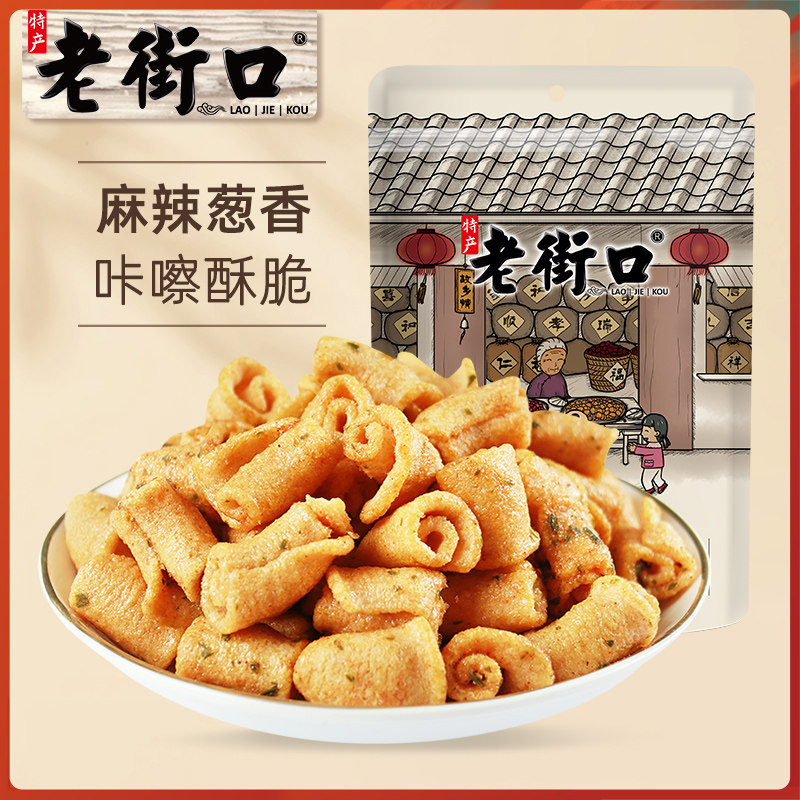 老街口鹿角脆小米煎饼锅巴猫耳朵休闲办公零食网红糕点传统小吃,零食/坚果/特产,膨化食品,淘宝优惠券,粉丝福利购,淘宝优惠卷