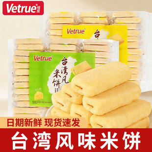 惟度台湾风味米饼干268g*4袋装儿童零食非油炸膨化零食糙米卷小吃
