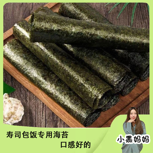 寿司海苔大片寿司海苔50张紫菜片包饭专用材料 烘焙肉松专用食材