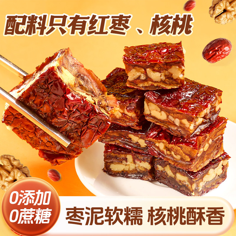 枣仁派软糯正宗新疆特产枣夹核桃无添加无蔗糖即食大块吃