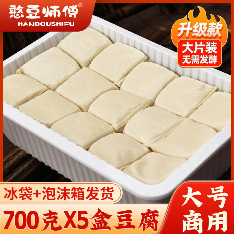 石屏包浆豆腐700g烧烤油炸手撕爆浆臭豆腐云南特产小吃火锅速食