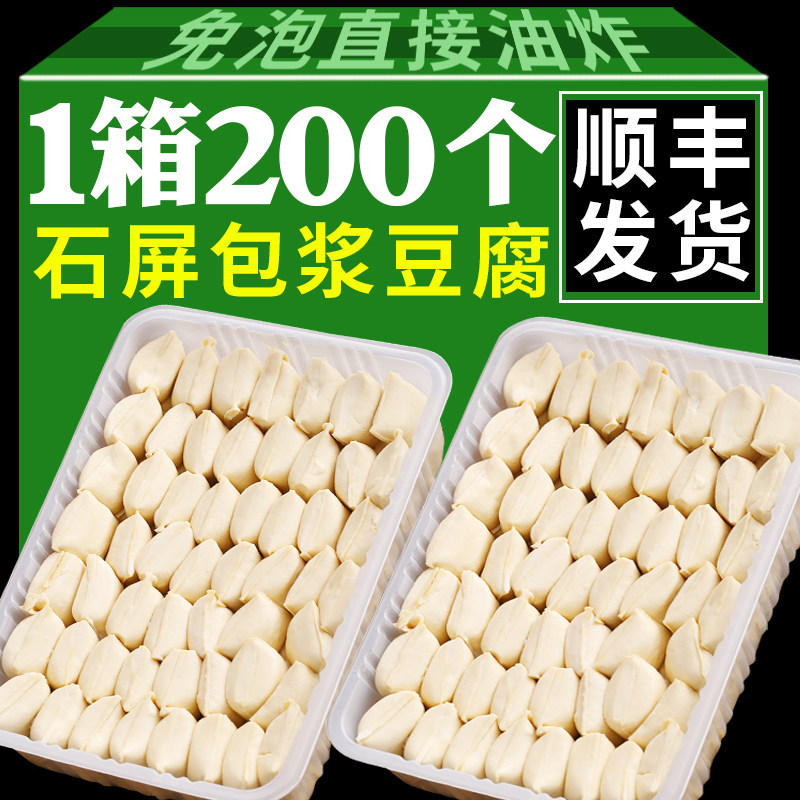 200个正宗石屏包浆豆腐云南特产贵州爆浆小吃臭豆腐建水烧烤美食