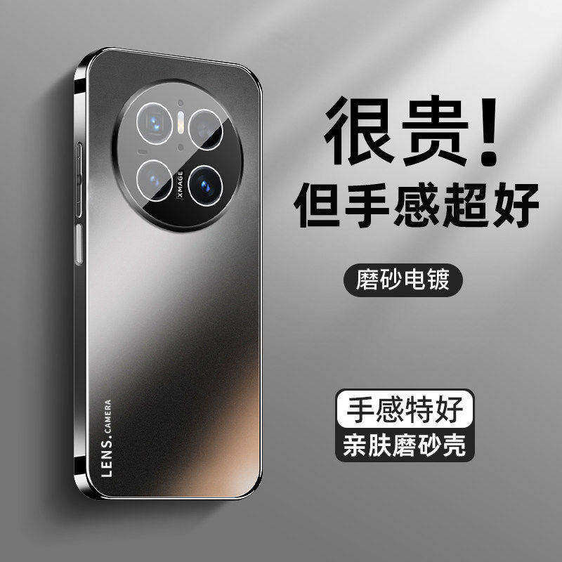 适用华为mate80pro手机壳新款mate80肤感AG磨砂mate800带镜头膜mate80promax电镀软边全包防摔套pro+男女